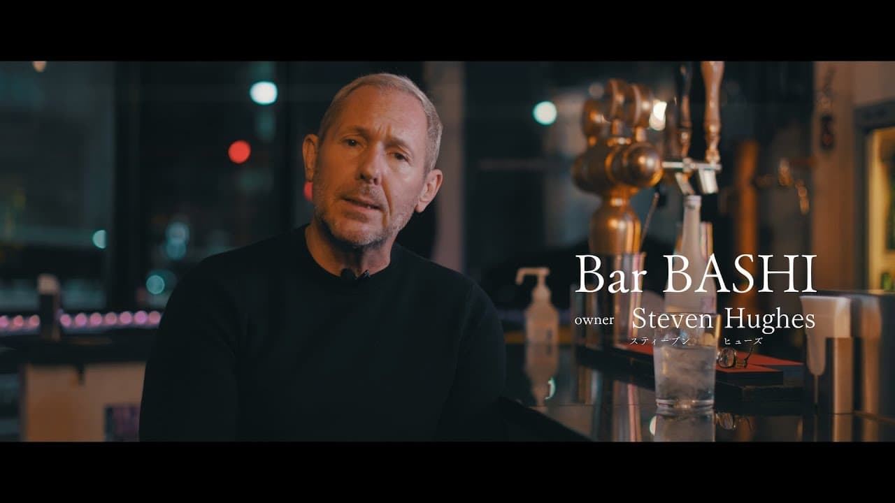 Bar BASHI 紹介動画
